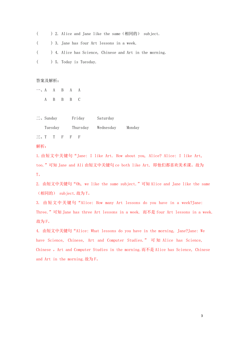 四年级英语下册Unit2Afterschool同步练习2含解析牛津译林版三起_第3页