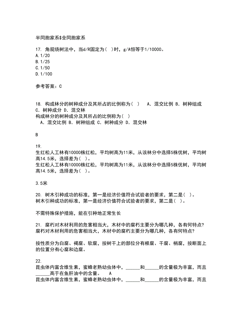 四川农业大学22春《林木遗传育种》补考试题库答案参考7_第4页