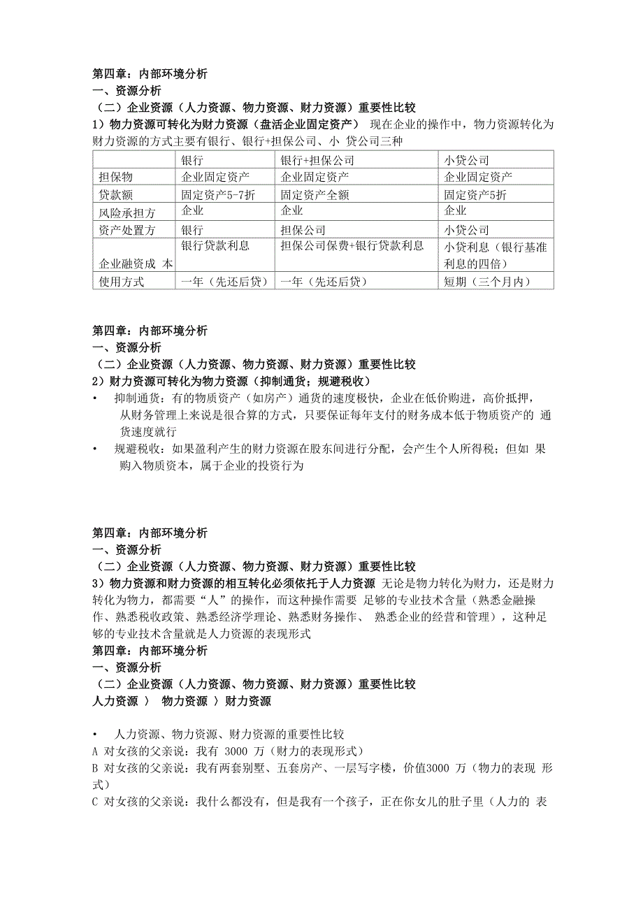 企业愿景和使命陈述 (3)_第2页