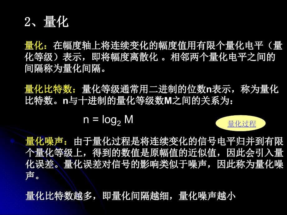 第二章数字电视演播室基本参数_第5页