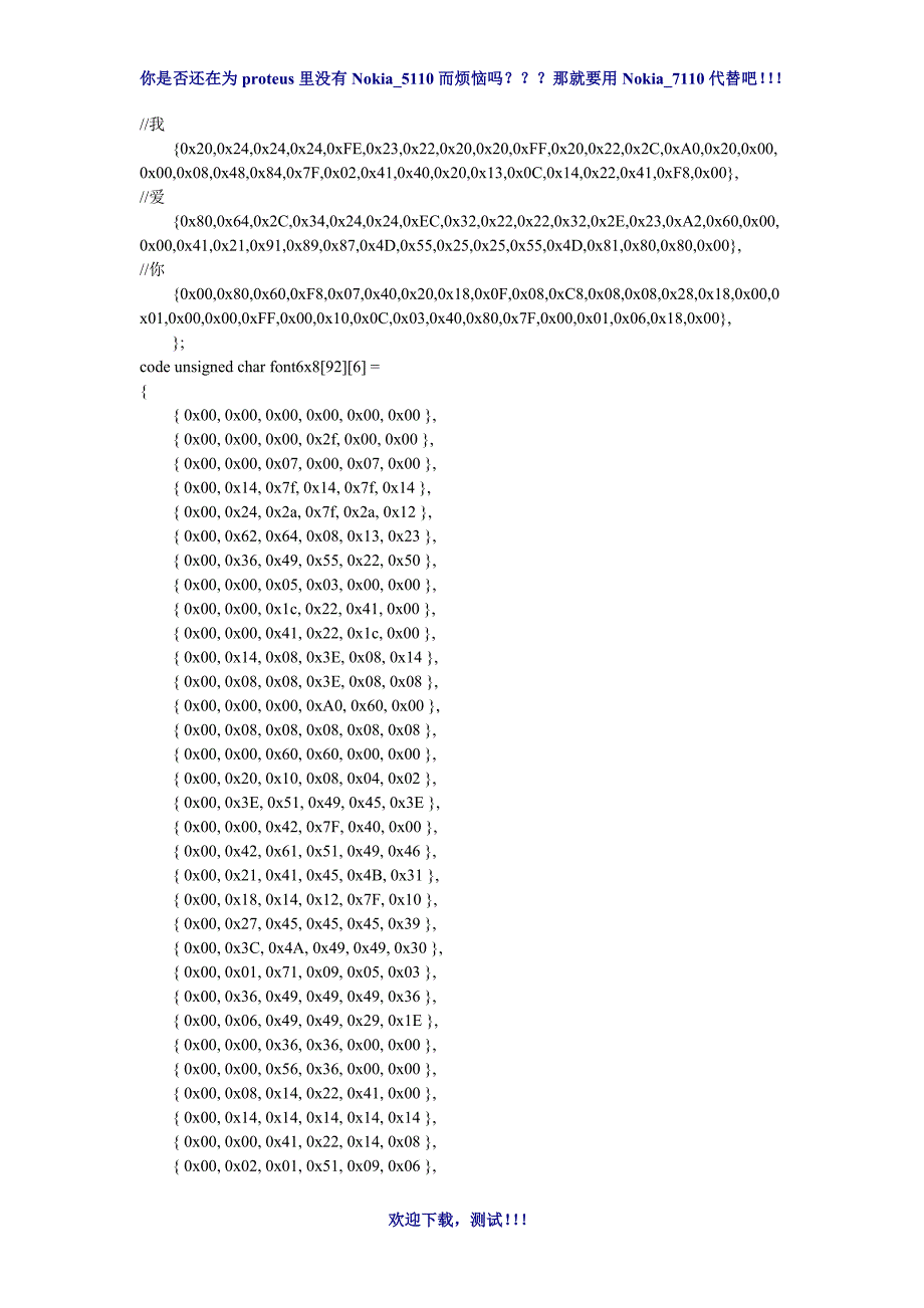 Nokia_7110液晶显示程序和仿真图.doc_第3页