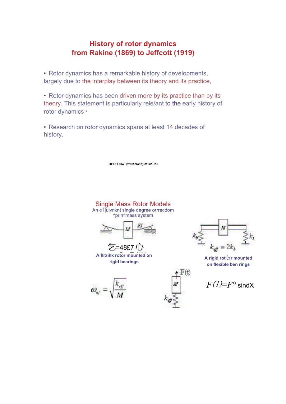 转子动力学发展与主要问题_第4页