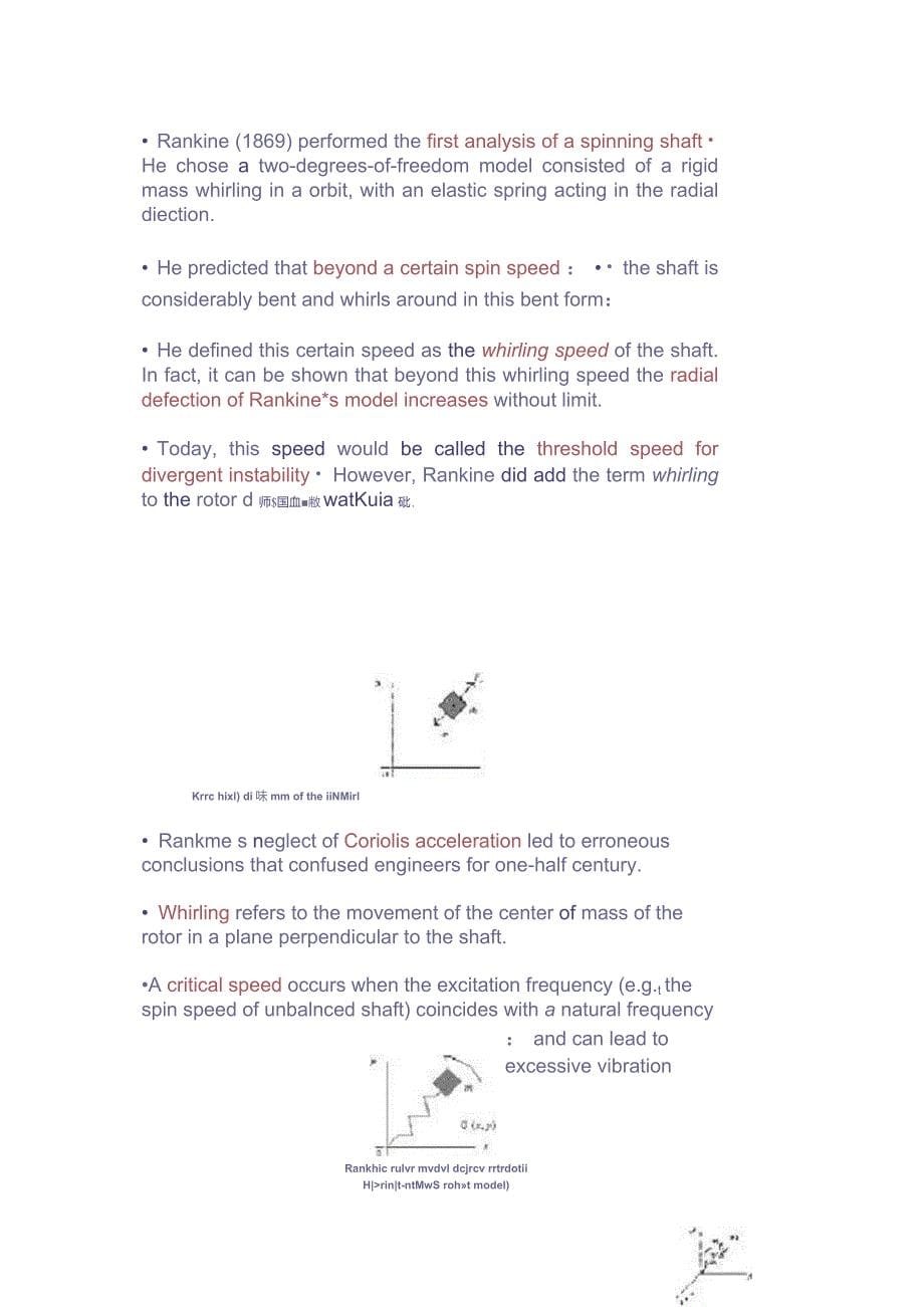 转子动力学发展与主要问题_第5页