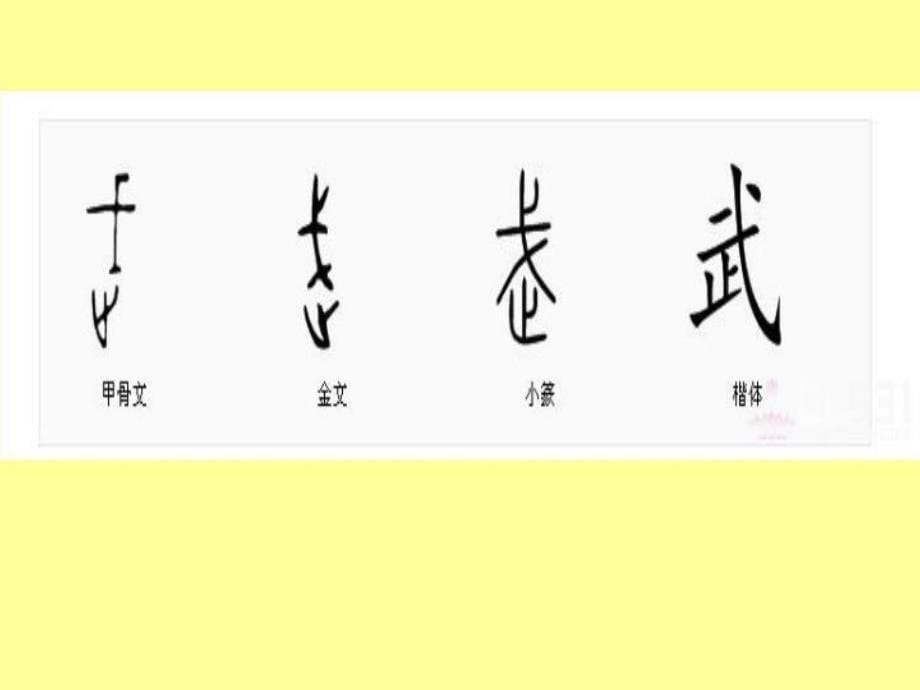 精品人教版小学语文三年级上册富饶的西沙群岛课件33可编辑_第5页