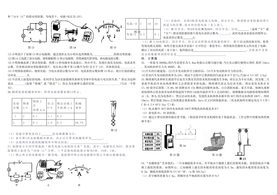 适合性试题精选_第3页