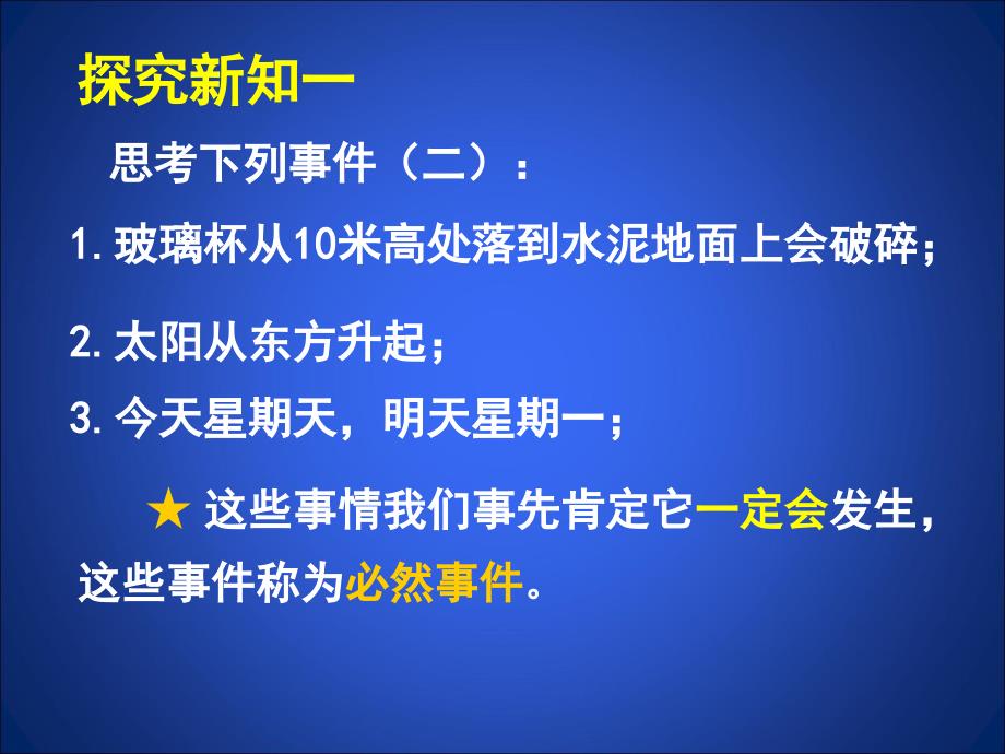 6.1感受可能性[共21页]_第4页