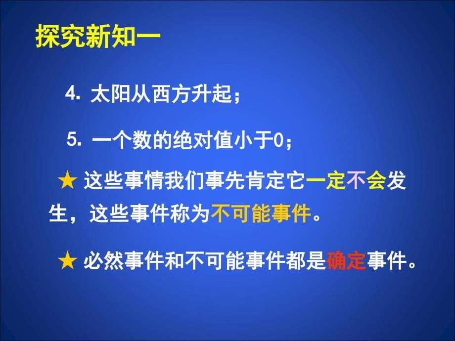 6.1感受可能性[共21页]_第5页