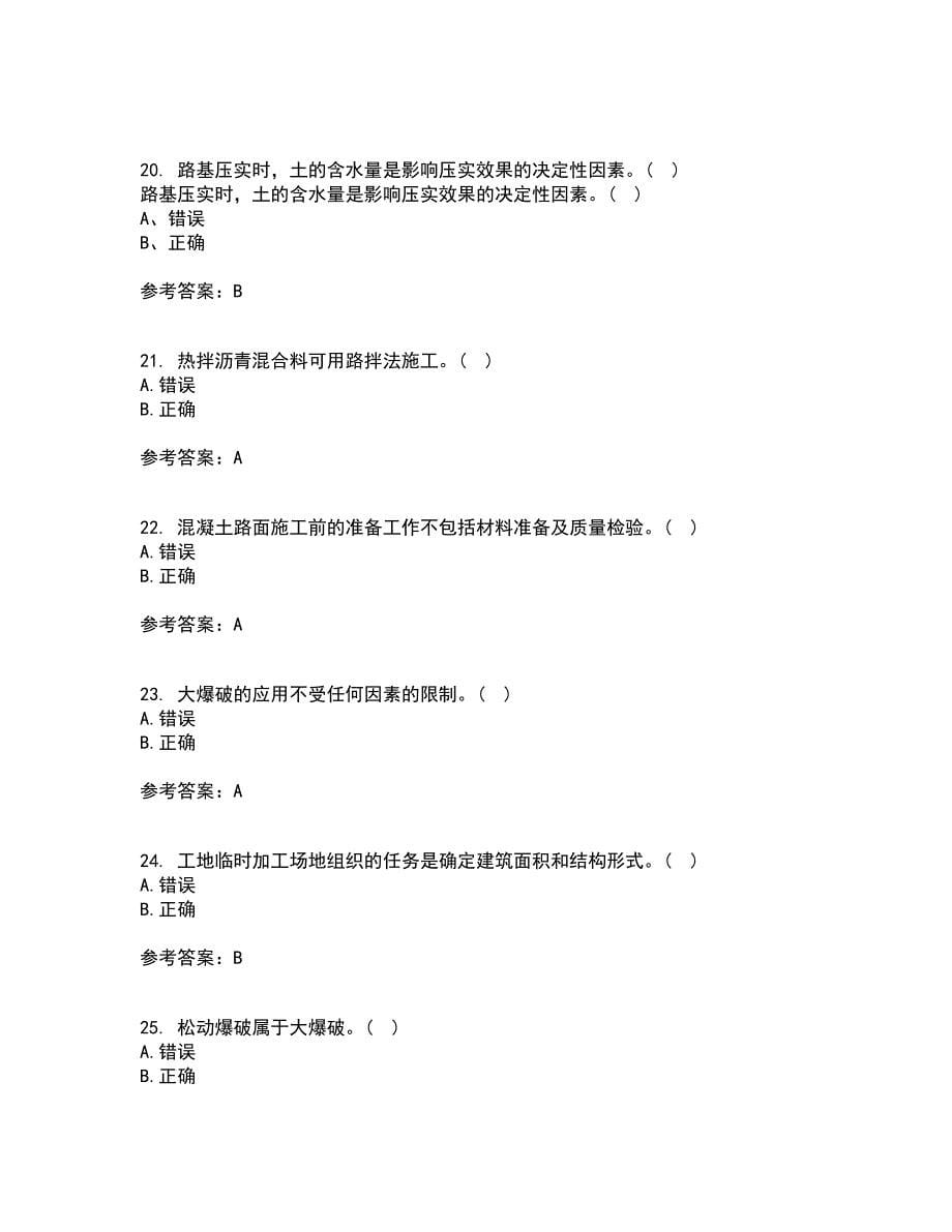 大连理工大学21秋《道桥施工》离线作业2-001答案_28_第5页