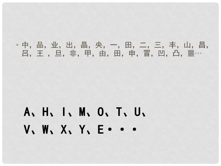 广西柳州市第十四中学八年级数学上册《第十三章 轴对称》课件 新人教版_第3页