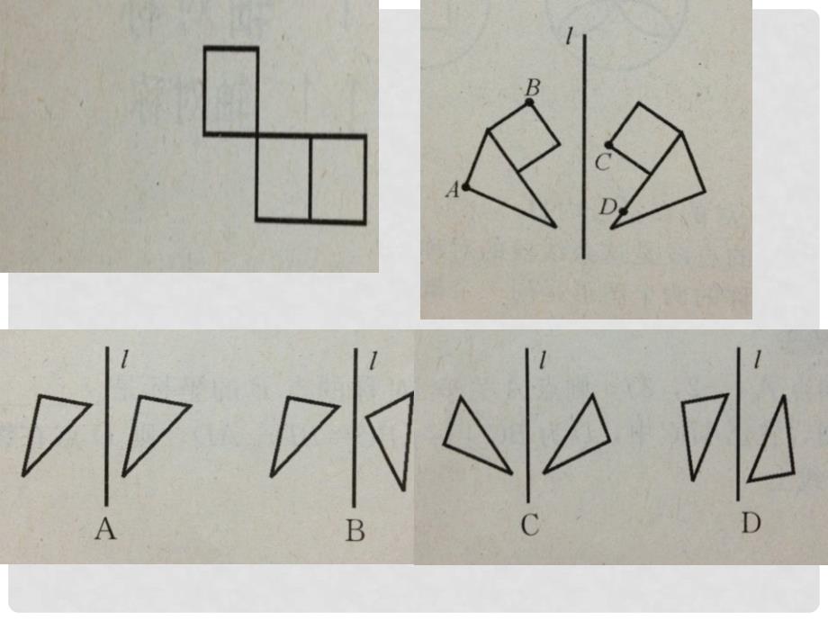 广西柳州市第十四中学八年级数学上册《第十三章 轴对称》课件 新人教版_第4页