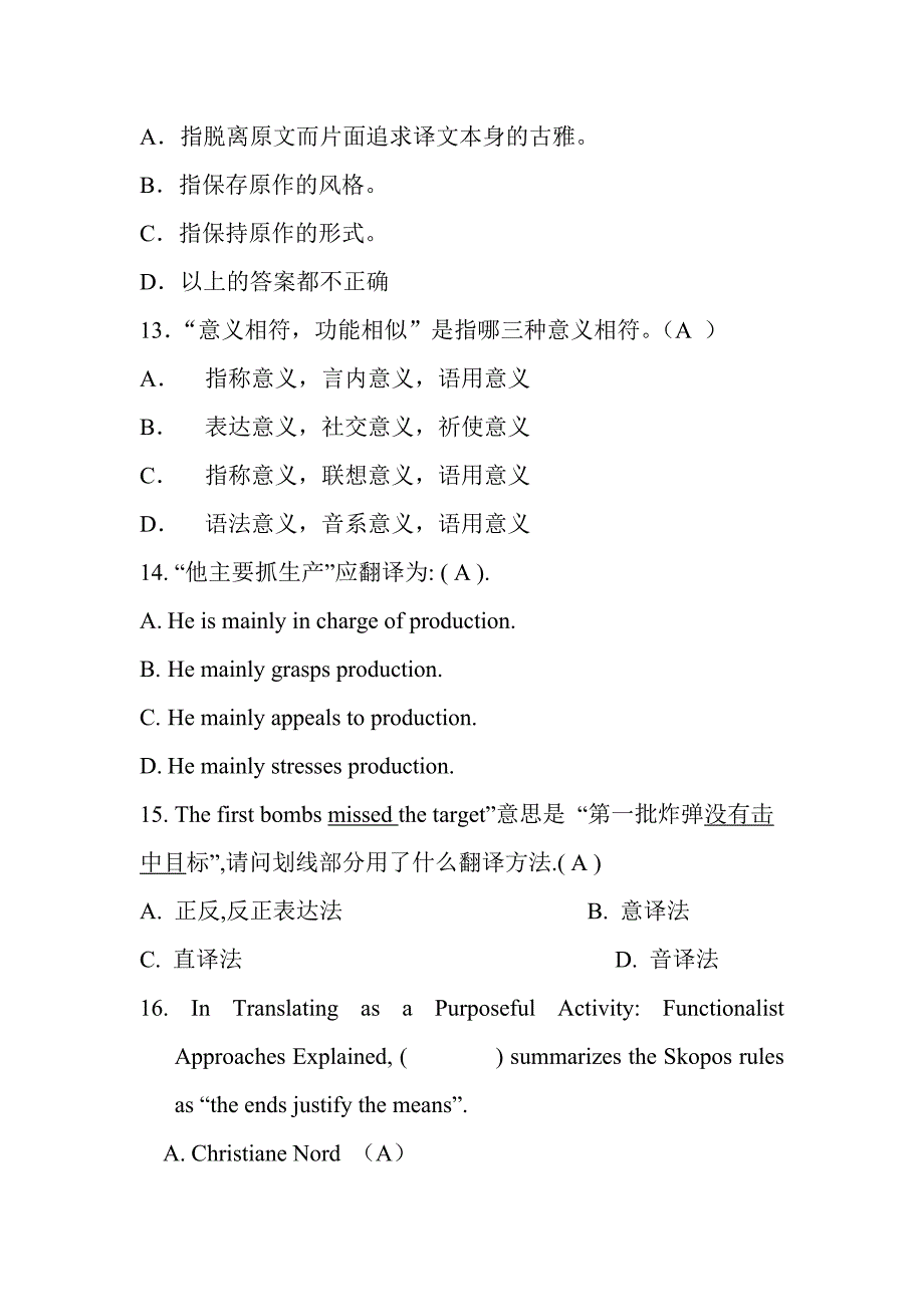 翻译理论与实践复习题.doc_第3页