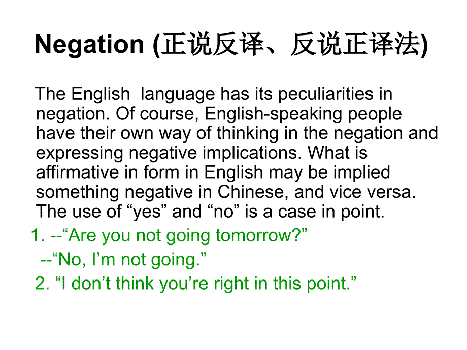 Negation(正说反译、反说正译)_第1页