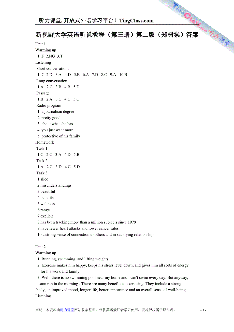 新视野大学英语听说教程第三册答案.doc_第1页