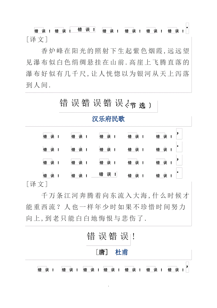 二年级上学期古诗(含拼音解释)_第2页