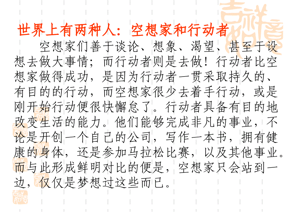 成功在于21天的坚持_第2页