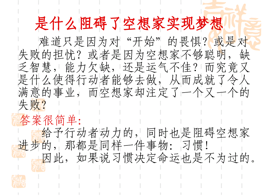 成功在于21天的坚持_第3页