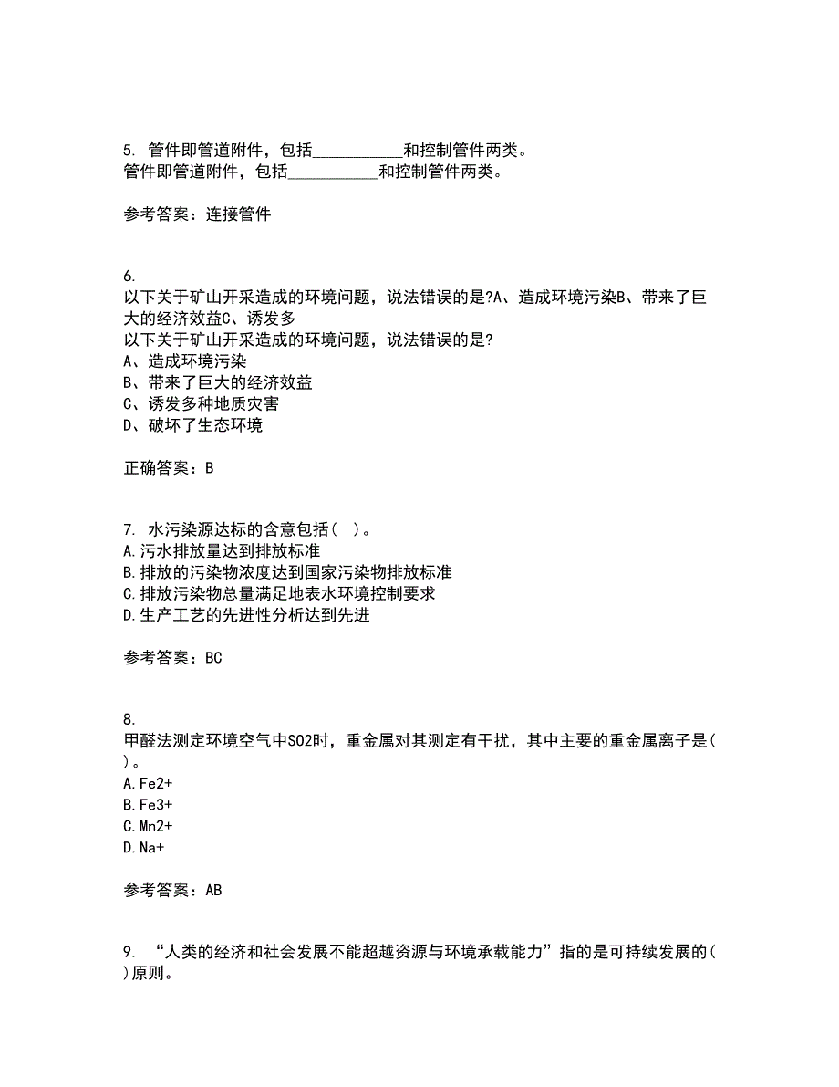 天津大学21秋《环境保护与可持续发展》在线作业一答案参考82_第2页