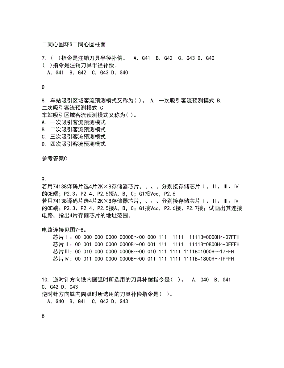 大连理工大学21秋《机械工程测试技术》平时作业一参考答案69_第2页