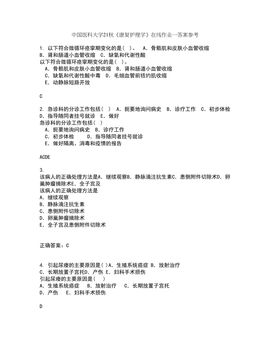 中国医科大学21秋《康复护理学》在线作业一答案参考13_第1页