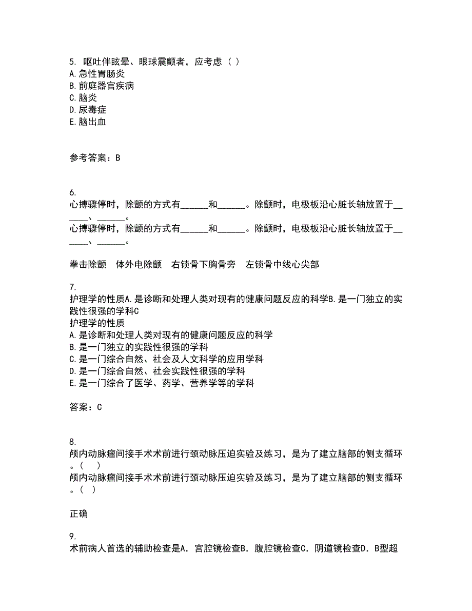 中国医科大学21秋《康复护理学》在线作业一答案参考13_第2页