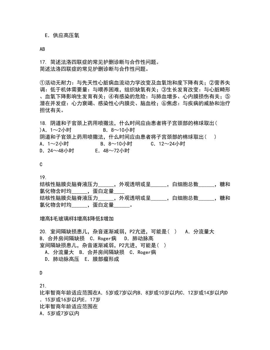 中国医科大学21秋《康复护理学》在线作业一答案参考13_第5页