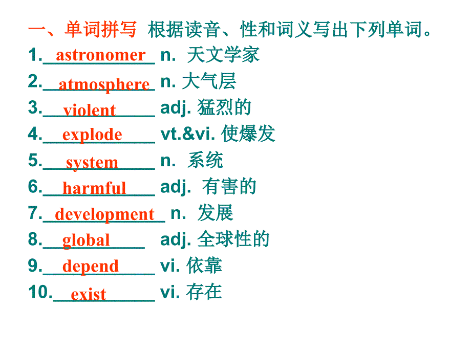 人教版英语必修三Unit4单元复习ppt课件_第3页