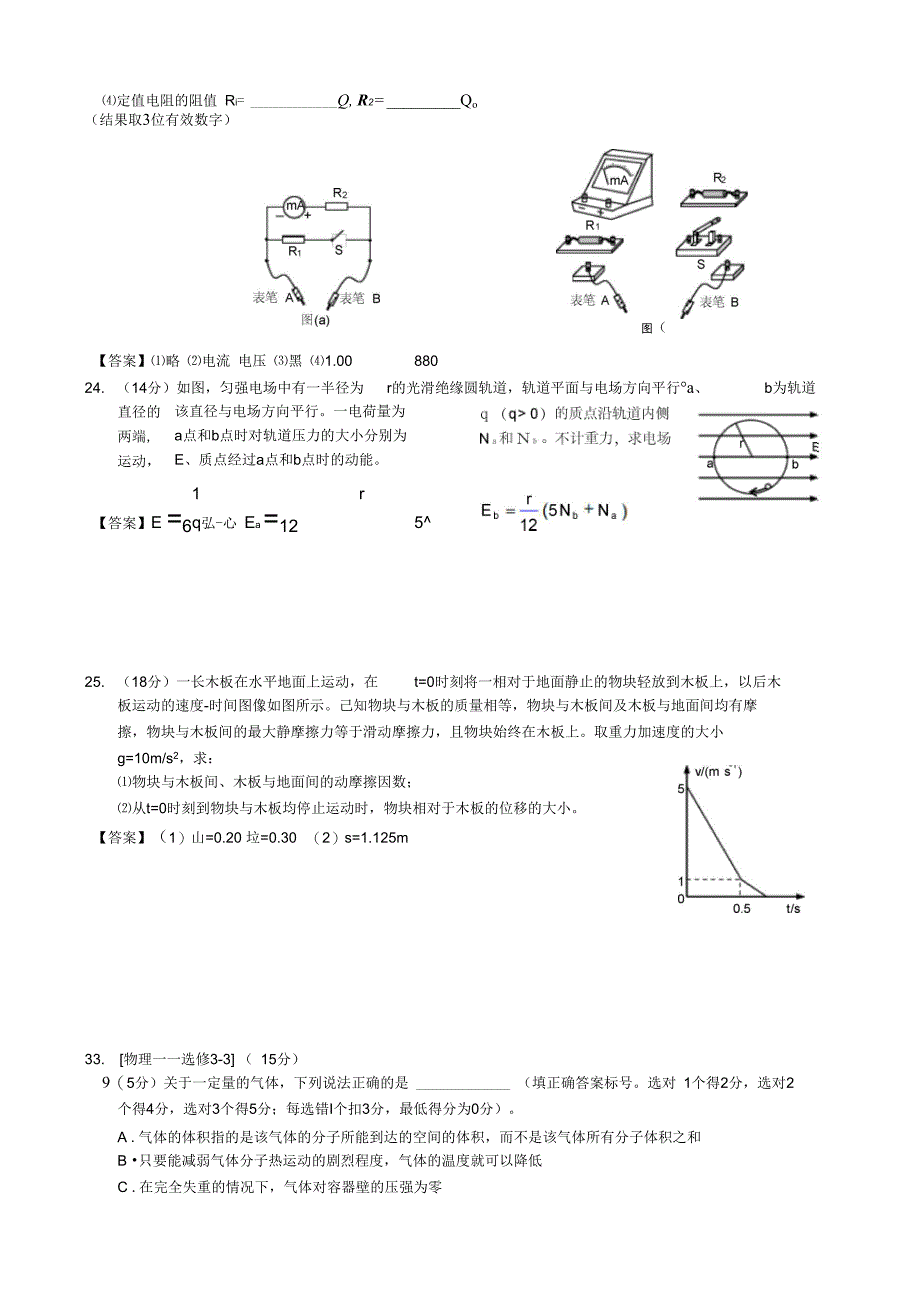 2013年普通高等学校招生全国统一考试(课标卷II)_第4页