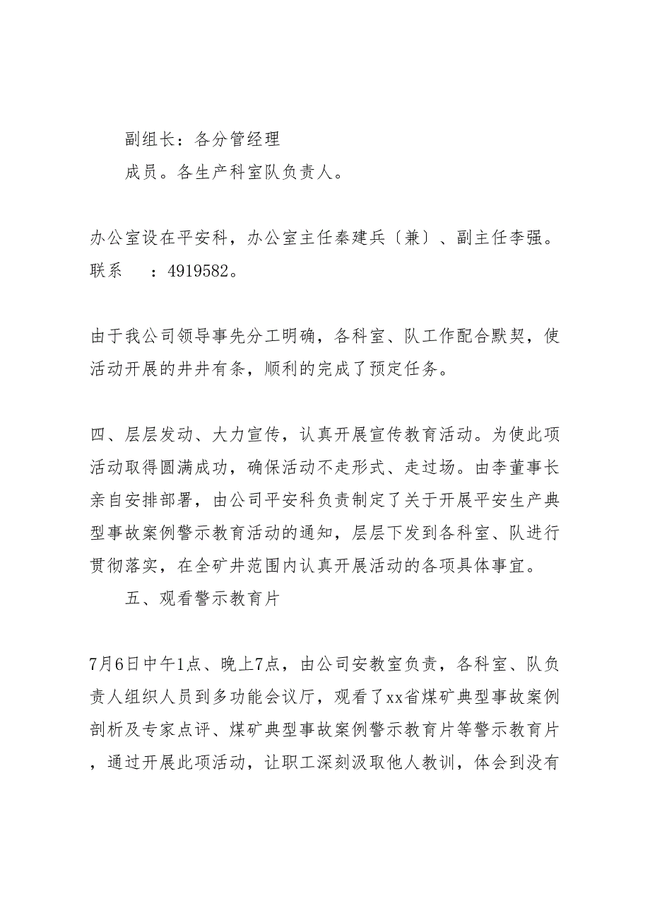 2023年安全生产警示教育活动情况的报告.doc_第2页