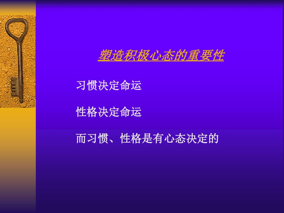 心态调整与情绪管理_第4页