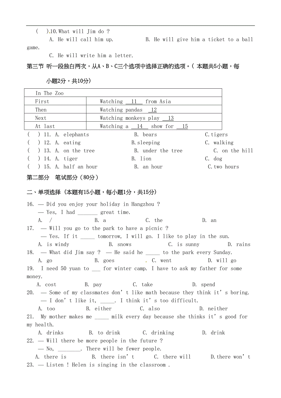 浙江省温州市八年级英语下学期期中试题--人教新目标版(DOC 12页)_第2页