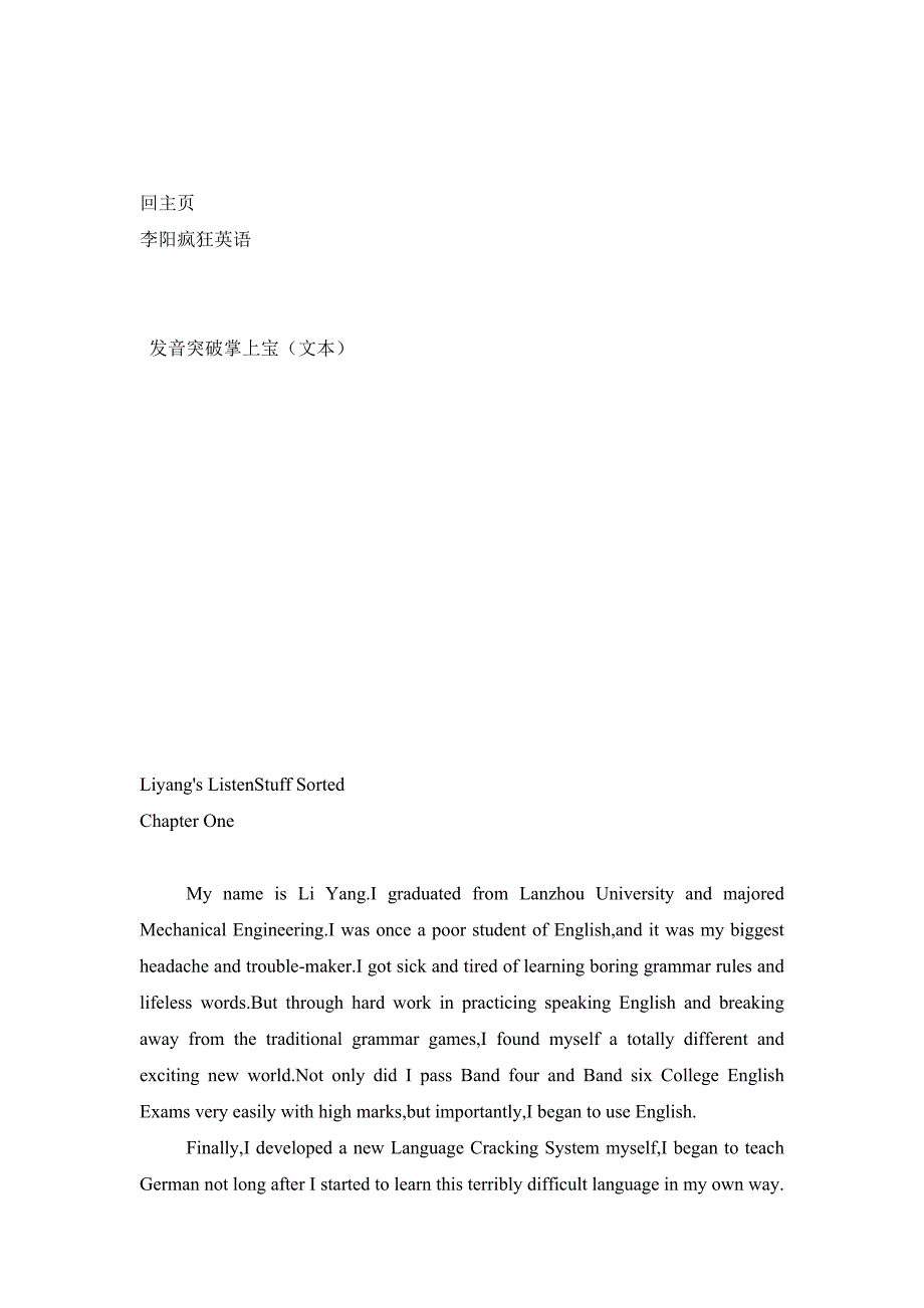 发音突破掌上宝(文本).doc_第1页