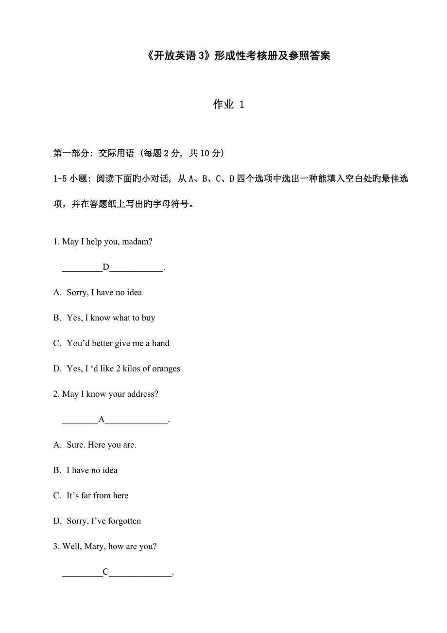 2023年英语II形成性考核册及答案.doc_第1页