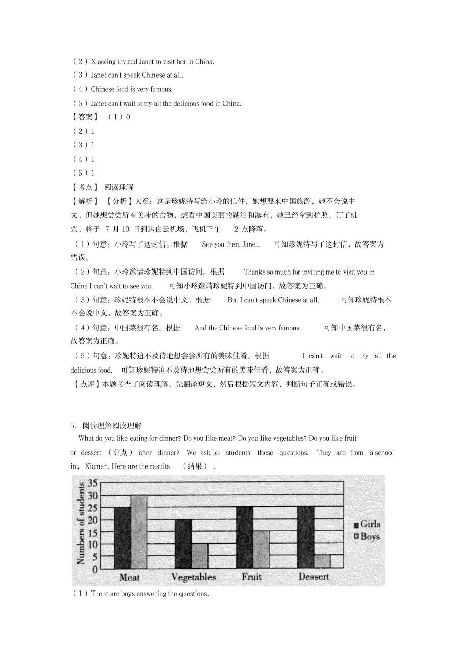 六年级小学英语阅读理解技巧与训练+专项训练练习题(含答案解析)_中学教育-中考_第5页