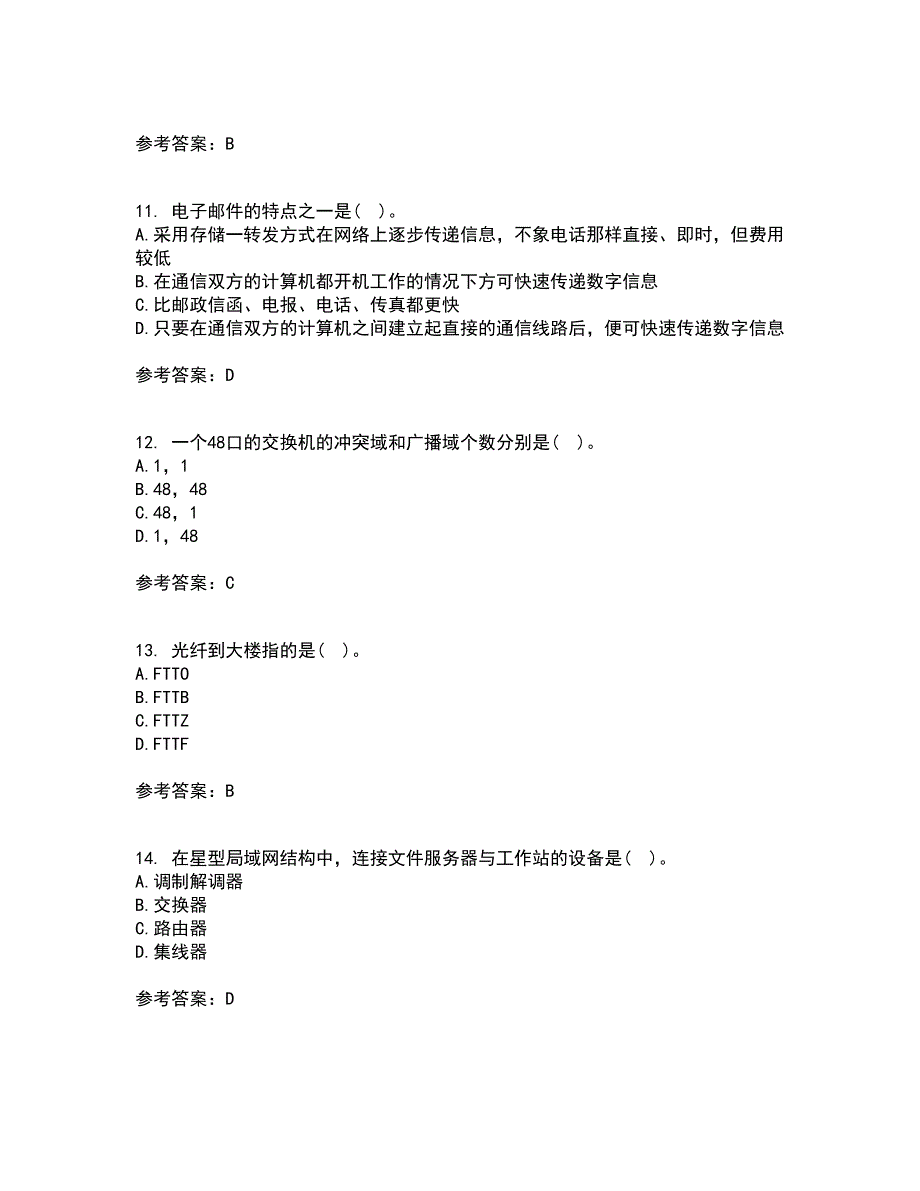 东北大学21春《计算机网络》在线作业二满分答案11_第3页