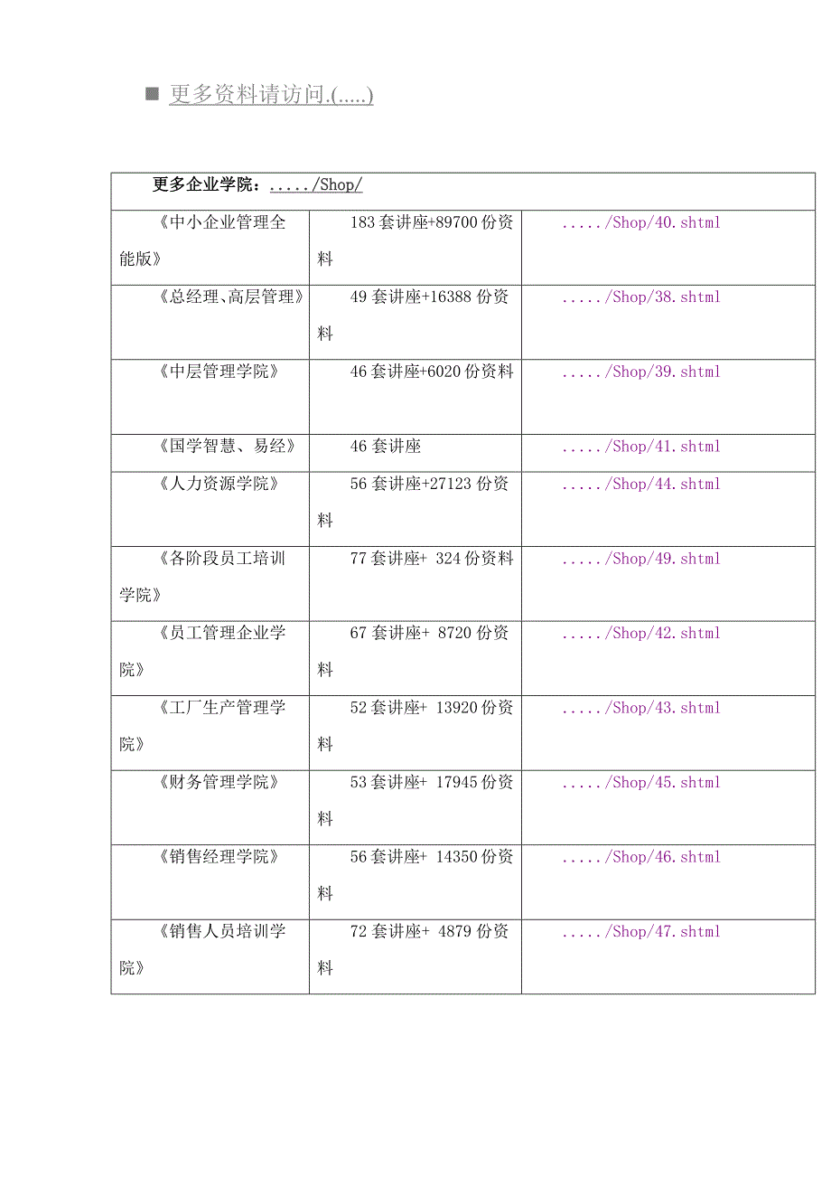 某学校教学台式电脑采购招标文件_第2页