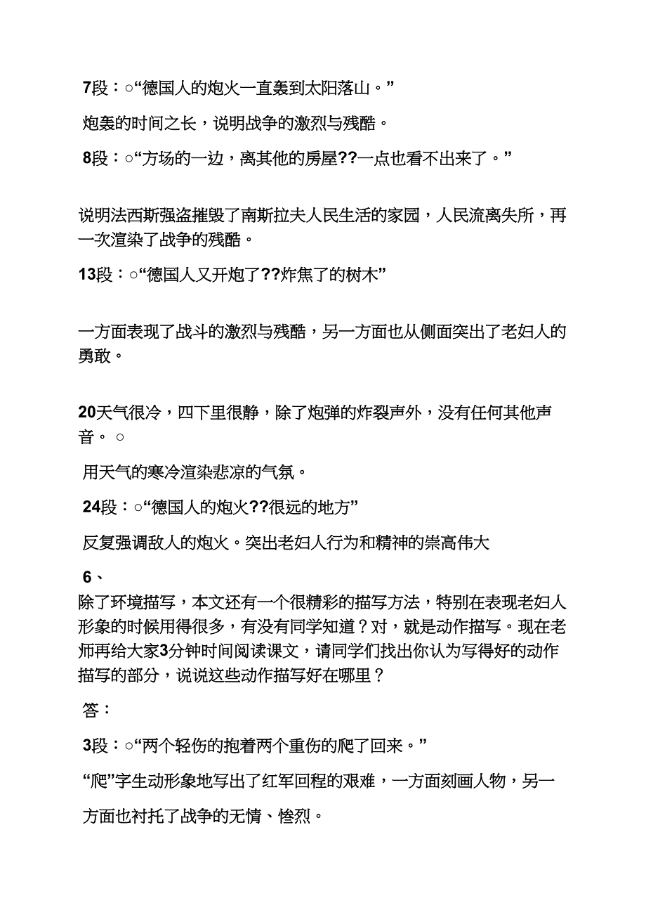 环境设计教案八年级_第3页