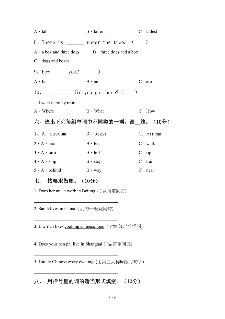 人教版六年级英语上册期中测试卷(及参考答案).doc_第3页