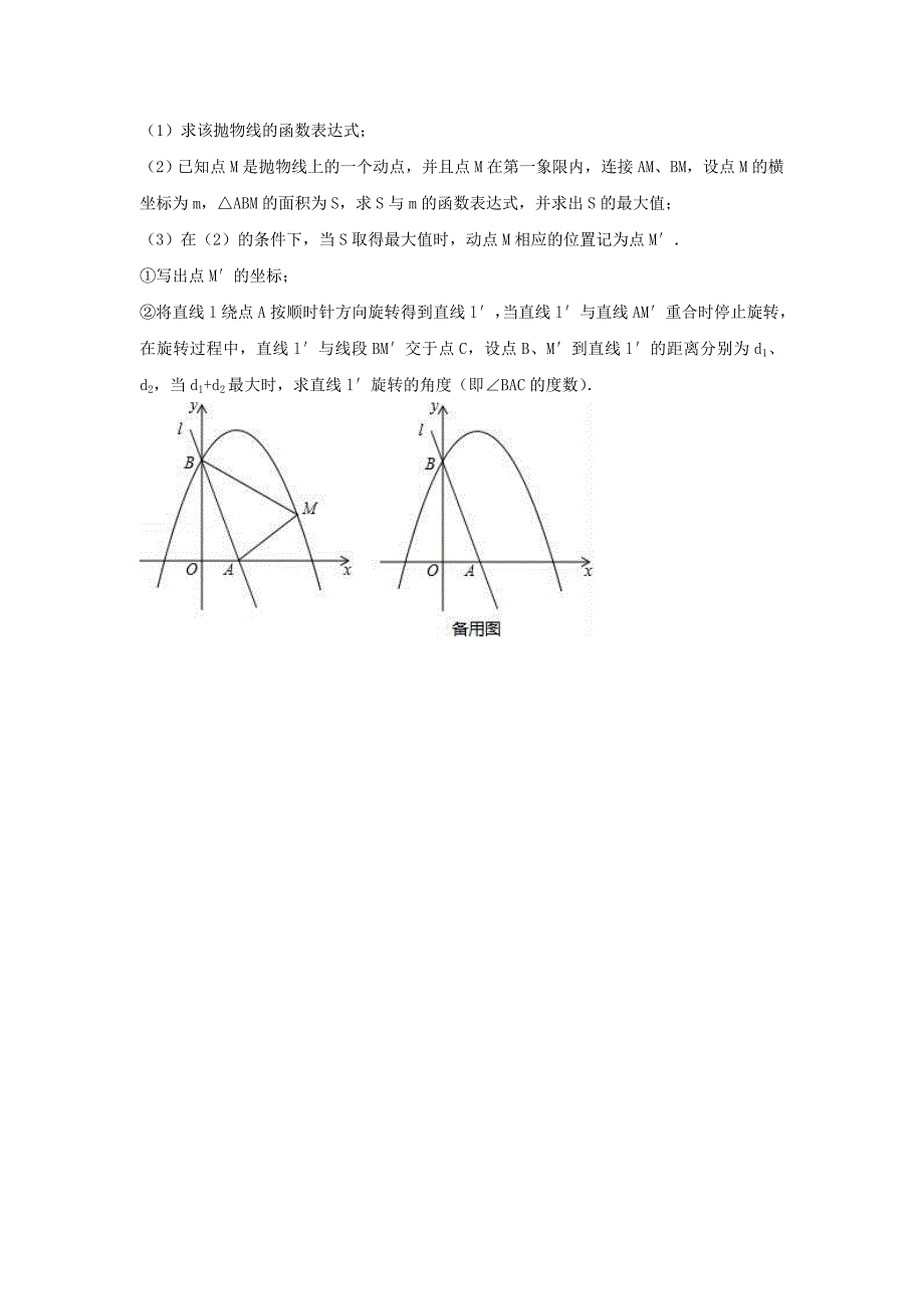 九年级数学上学期期中试卷（含解析） 新人教版11 (4)_第4页