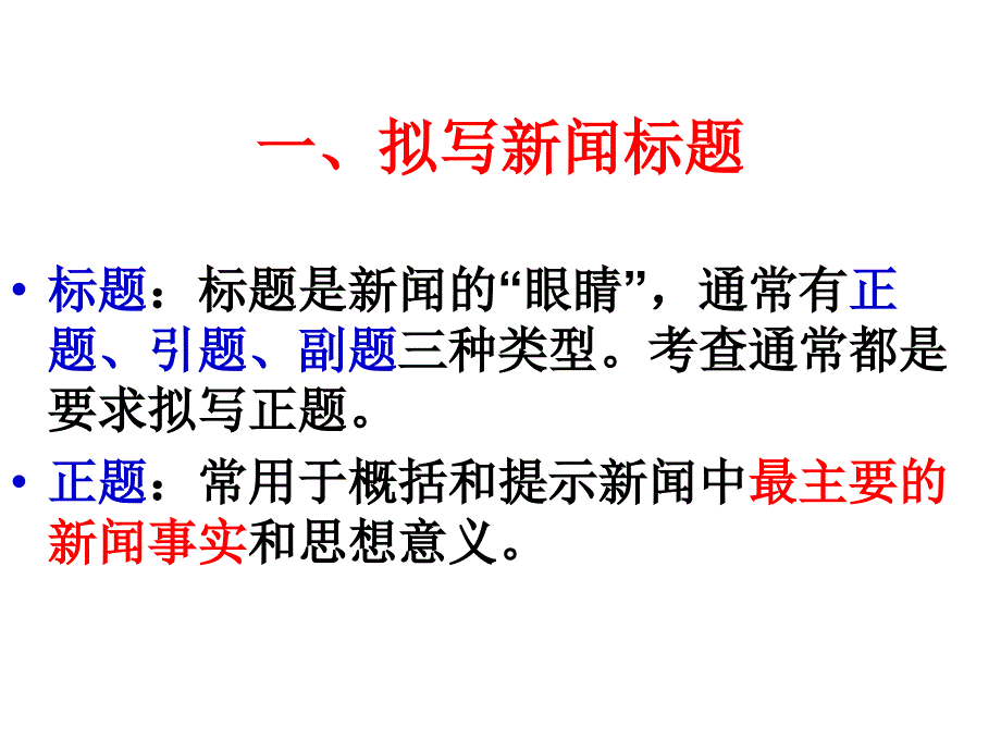 压缩语段专题训练之_第4页