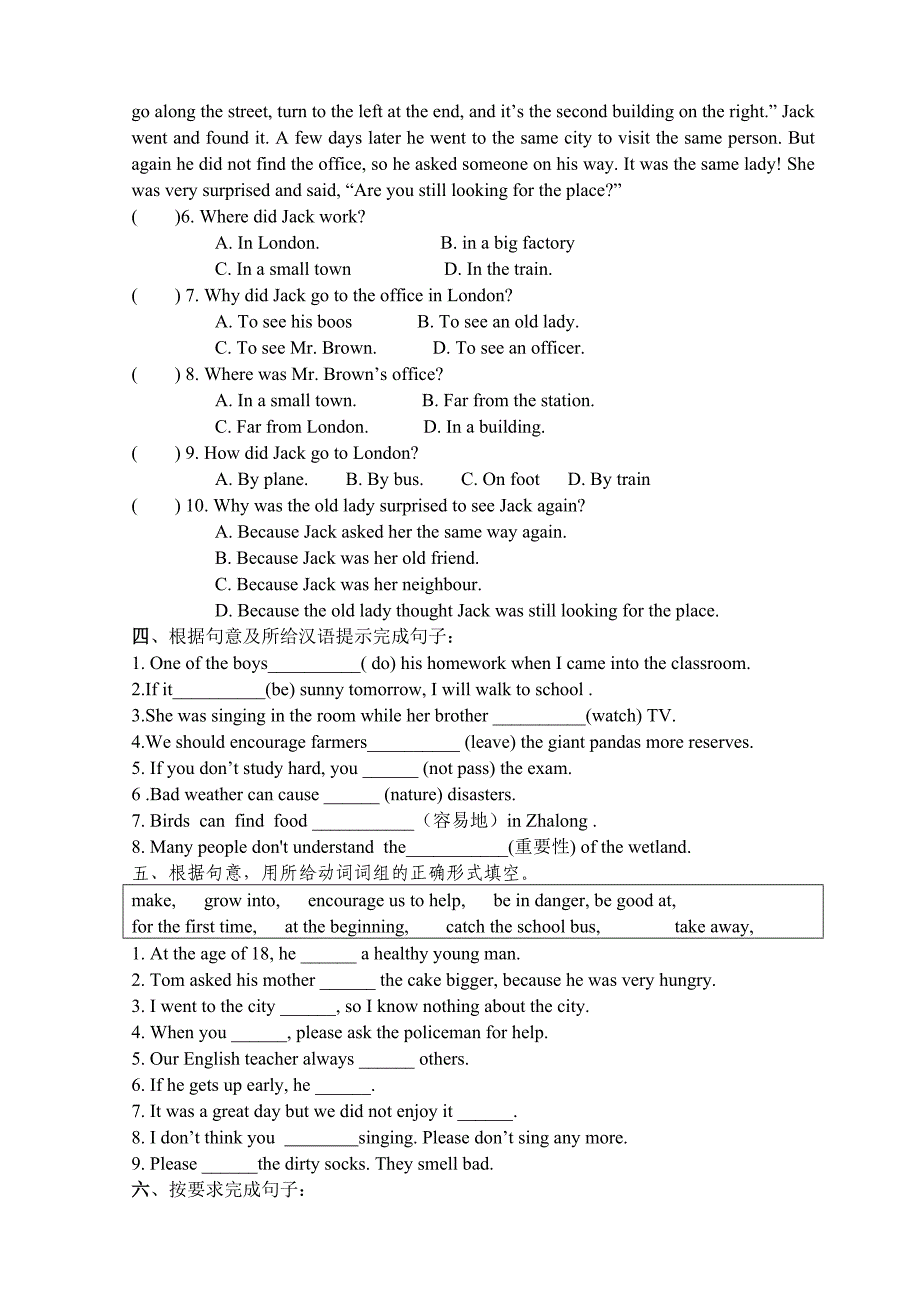 牛津八年级英语寒假作业及答案_第3页