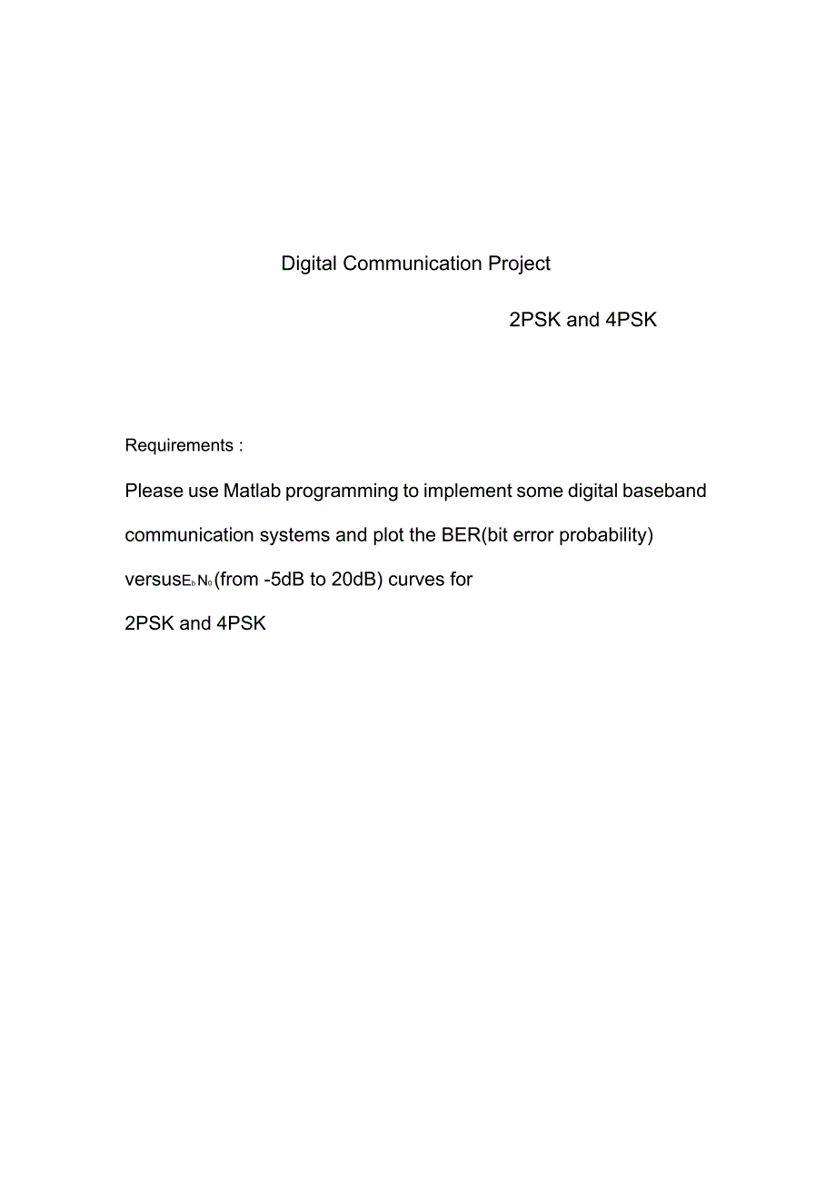 数字通信作业(4psk2PSK分析)有完整程序_第1页