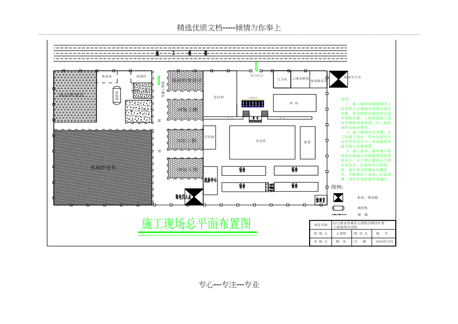 总施工进度计划横道图_第4页