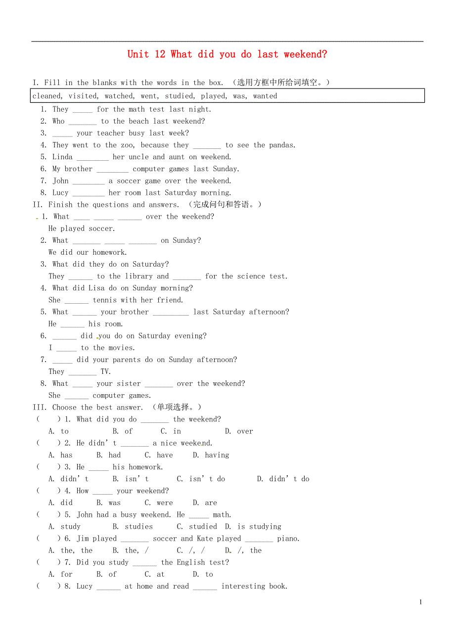 贵州省桐梓县七年级英语下册Unit12Whatdidyoudolastweekend练习4（新版）人教新目标版_第1页