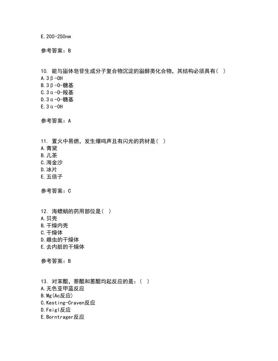 四川农业大学21秋《中药化学》在线作业一答案参考32_第3页