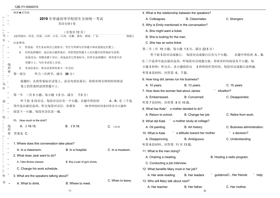 2019年高考英语全国1卷(附答案)_第1页