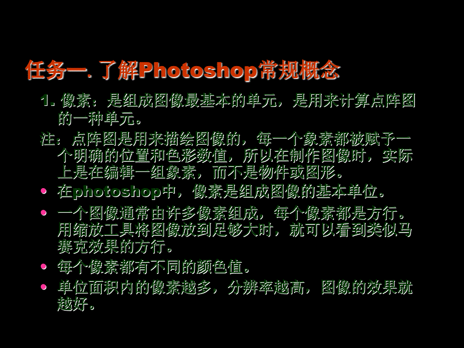 第一讲photoshop的概述_第4页