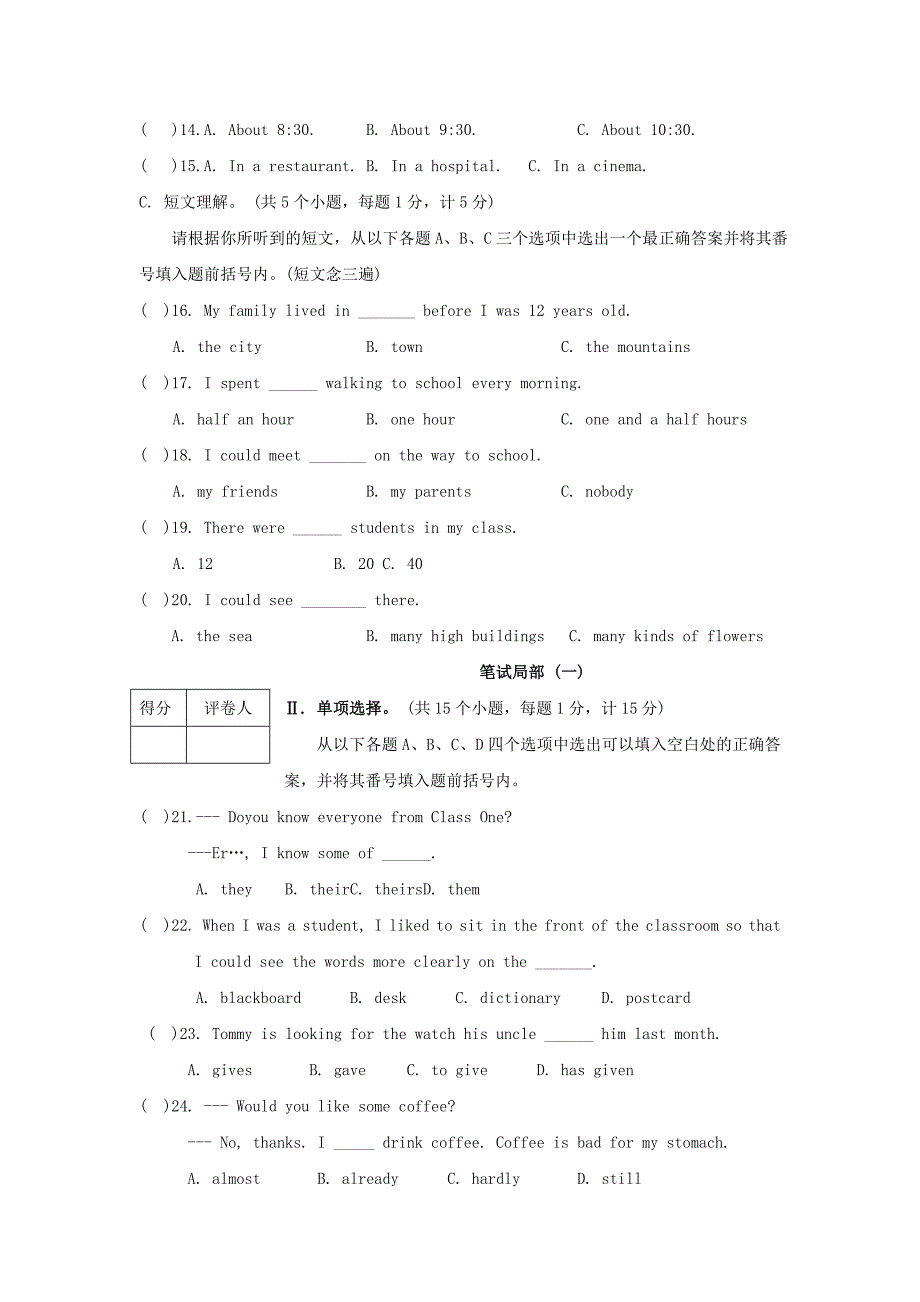 2023年高中招生试题_第2页