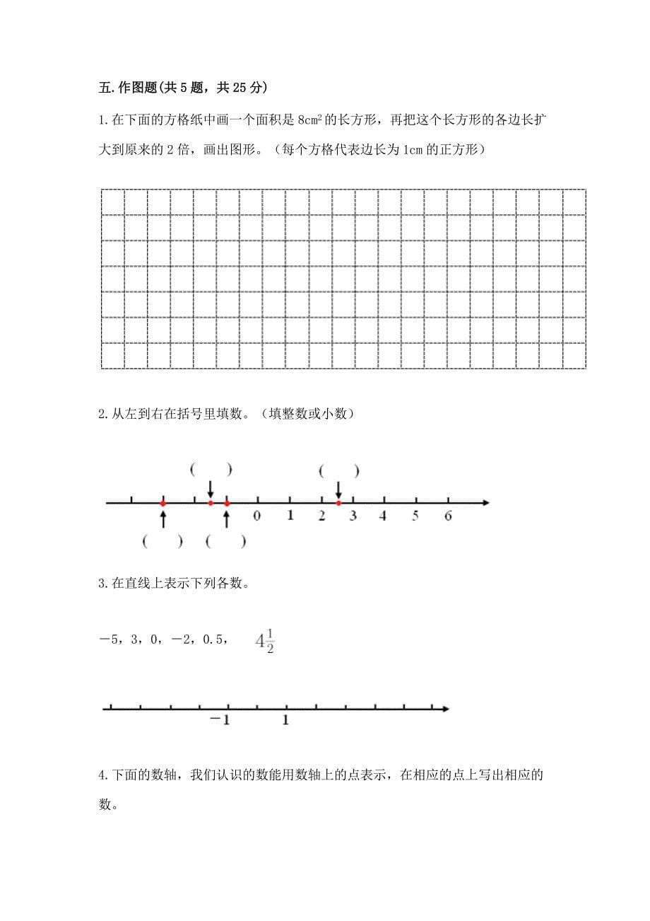 小学数学六年级下册重点题型专项练习可打印.docx_第5页