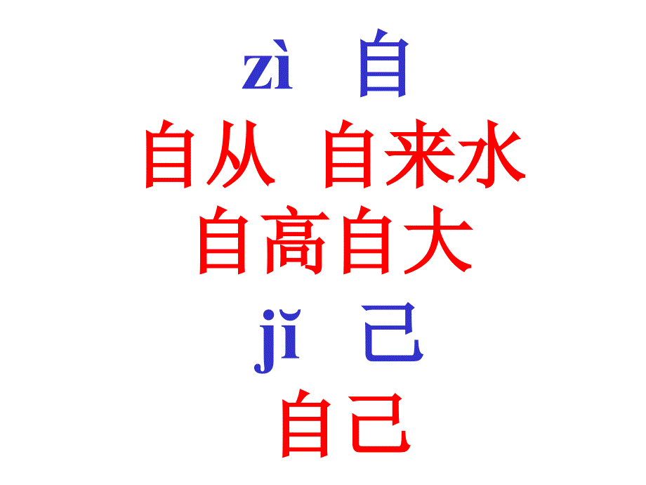 自己去吧 (13)_第3页