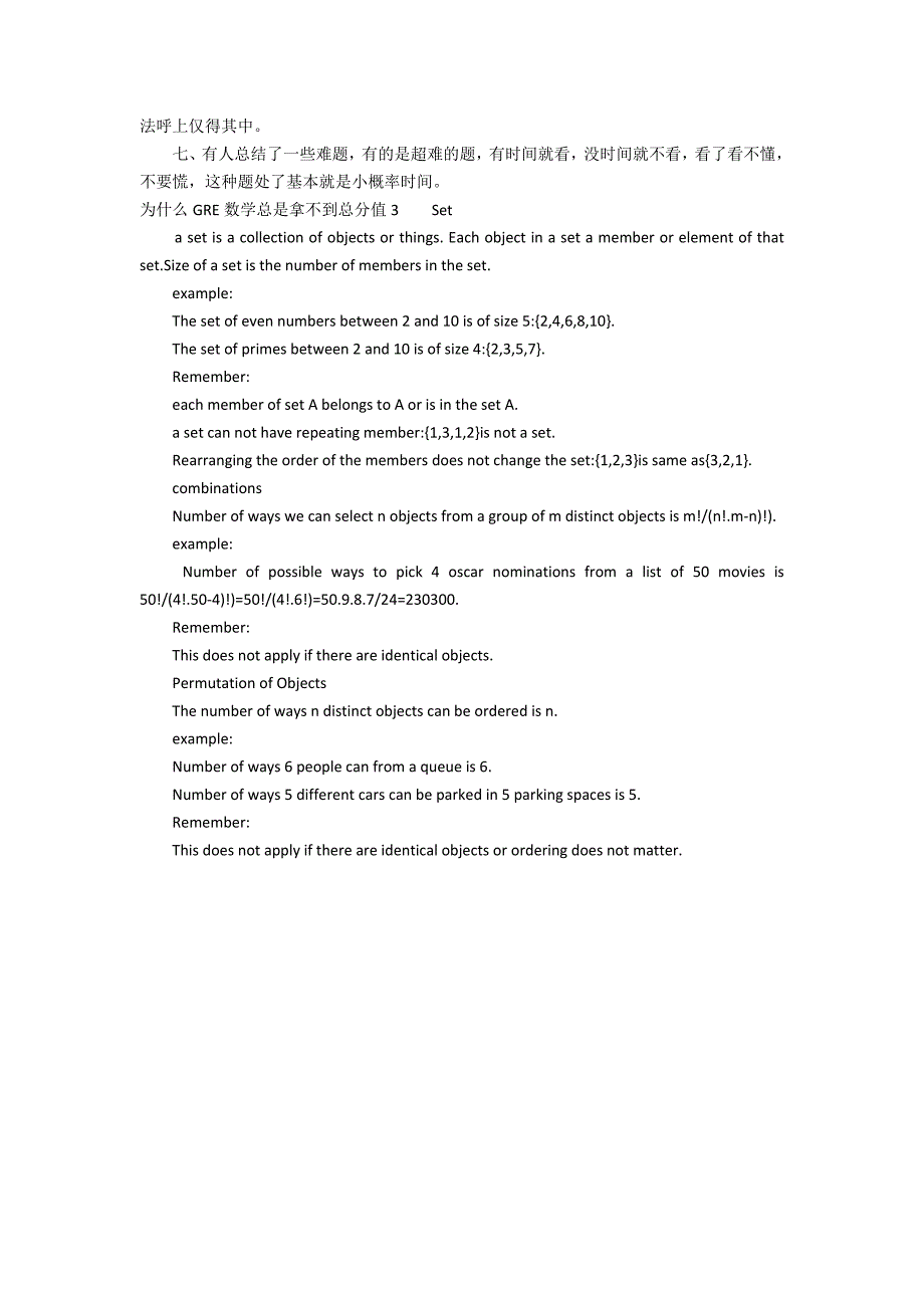 为什么GRE数学总是拿不到满分3篇(为什么gre数学总是拿不到满分作文)_第2页